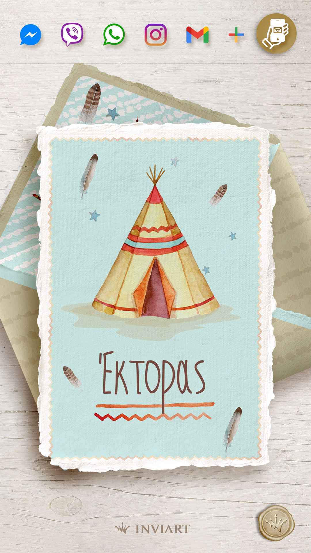 Ηλεκτρονικό προσκλητήριο βάπτισης Ινδιάνος