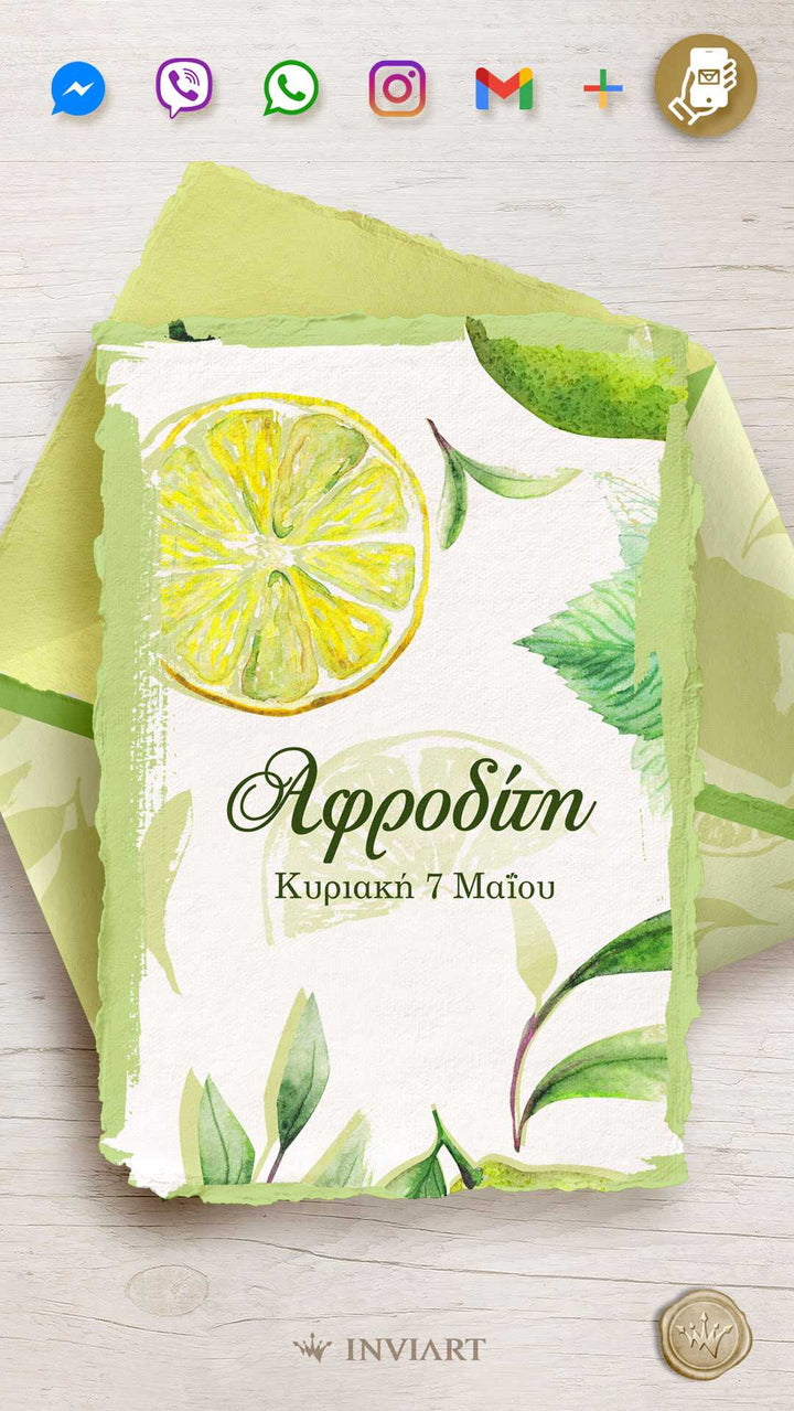 Ηλεκτρονικό προσκλητήριο βάπτισης Λεμόνι