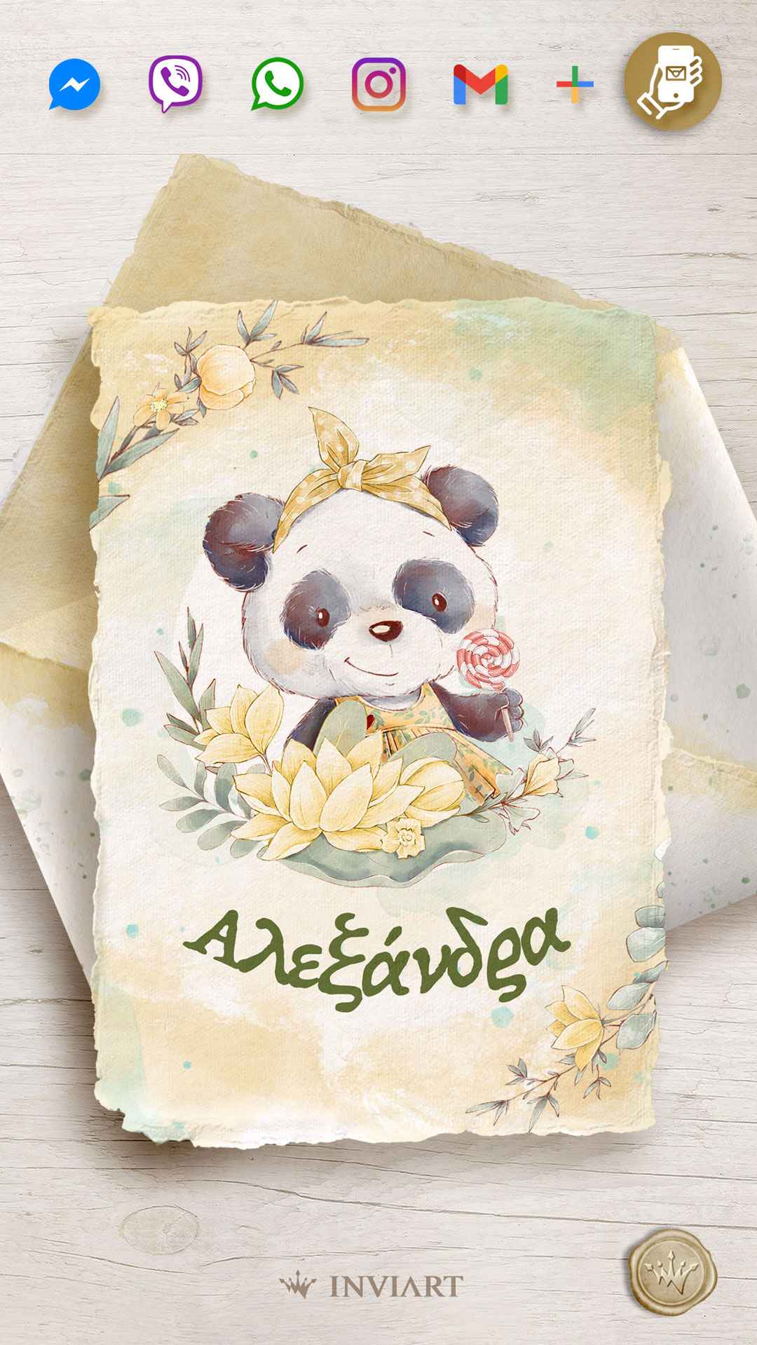 Ηλεκτρονικό προσκλητήριο βάπτισης Πάντα - Panda