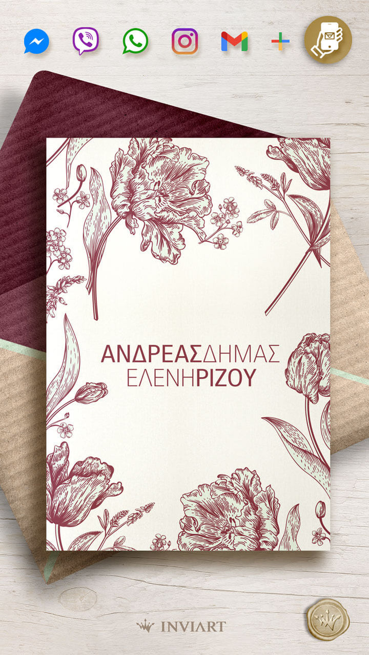 Ηλεκτρονικό προσκλητήριο γάμου λουλούδια