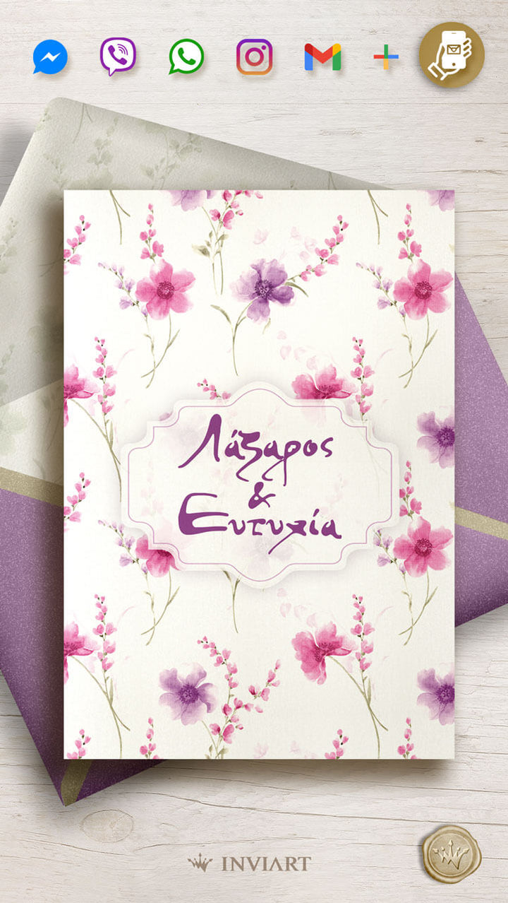 Ηλεκτρονικό προσκλητήριο γάμου μωβ λουλούδια