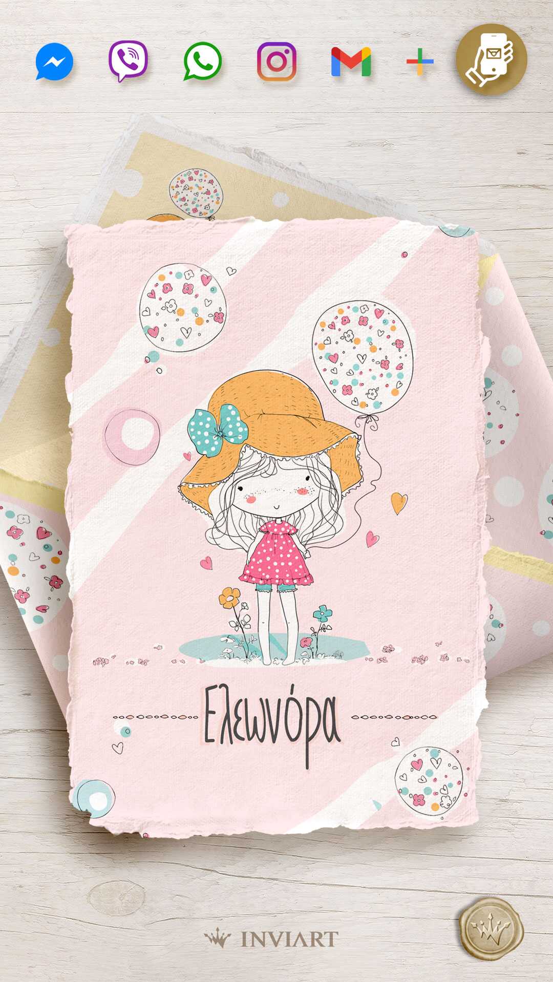 Ηλεκτρονικό προσκλητήριο βάπτισης κορίτσι με μπαλόνια