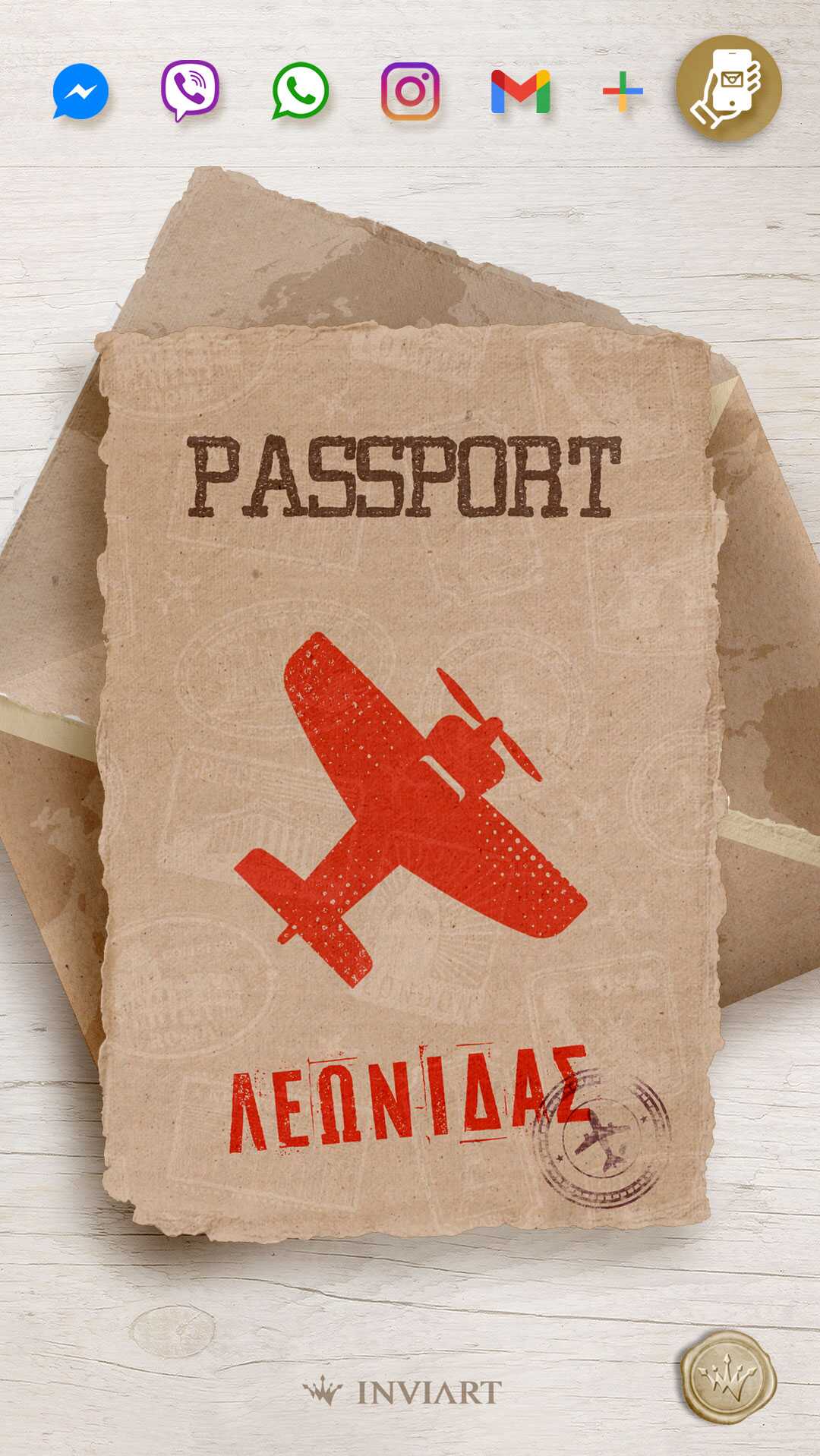 Ηλεκτρονικό προσκλητήριο βάπτισης Passport