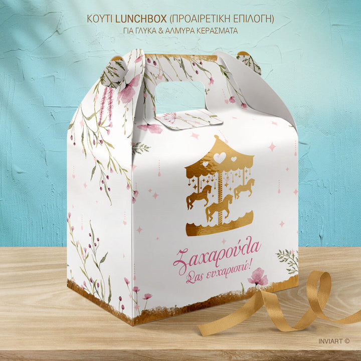 Lunchbox κουτί βάπτισης με θέμα καρουζέλ 