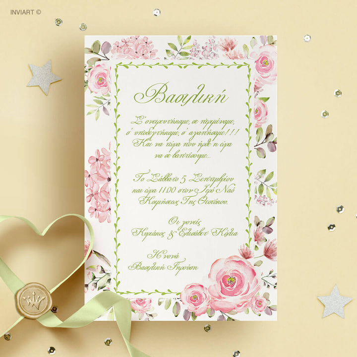 Οικονομικό προσκλητήριο βάπτισης Floral Roses