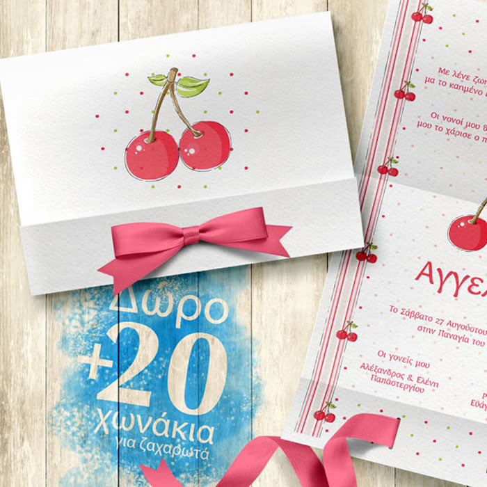 ΠΡΟΣΚΛΗΣΗ ΒΑΠΤΙΣΗΣ ΚΕΡΑΣΙΑ