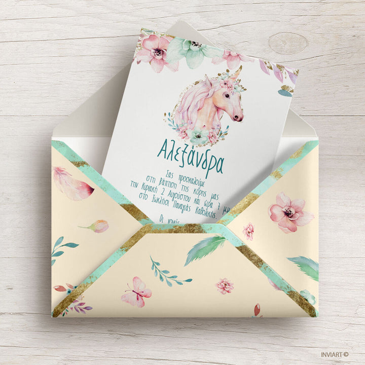 φάκελος προσκλητηρίου με floral μοτίβο και πεταλούδες