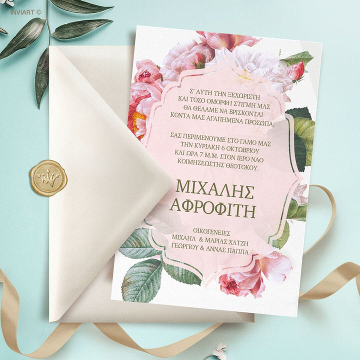 Προσκλητήριο γάμου Floral