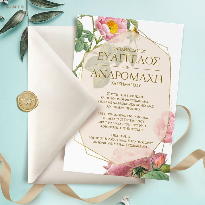 Προσκλητήριο γάμου Floral χρυσές λεπτομέρειες
