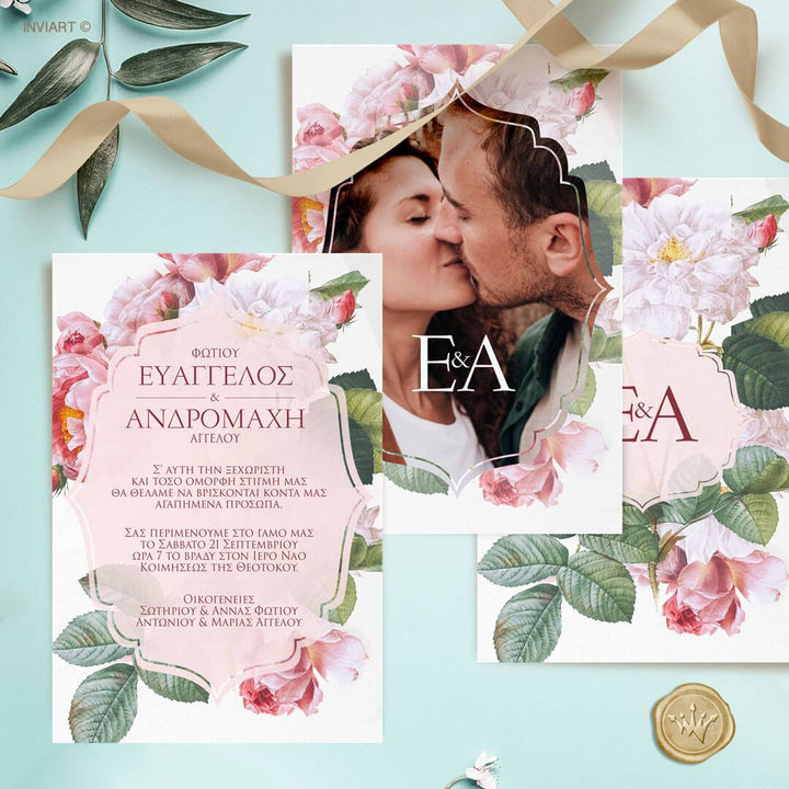 Προσκλητήριο γάμου Floral