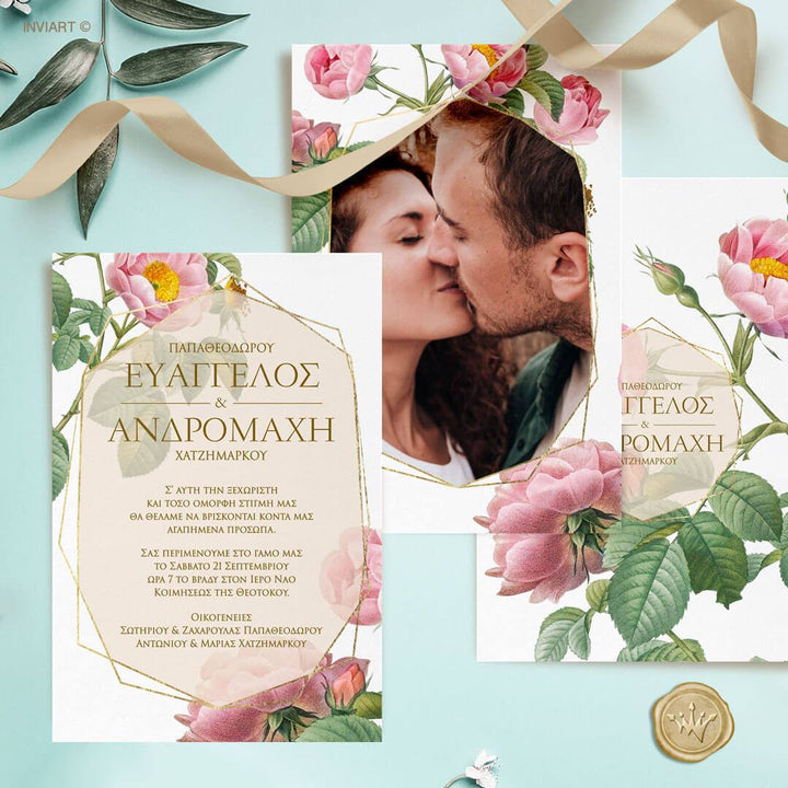 Προσκλητήριο γάμου Floral χρυσές λεπτομέρειες