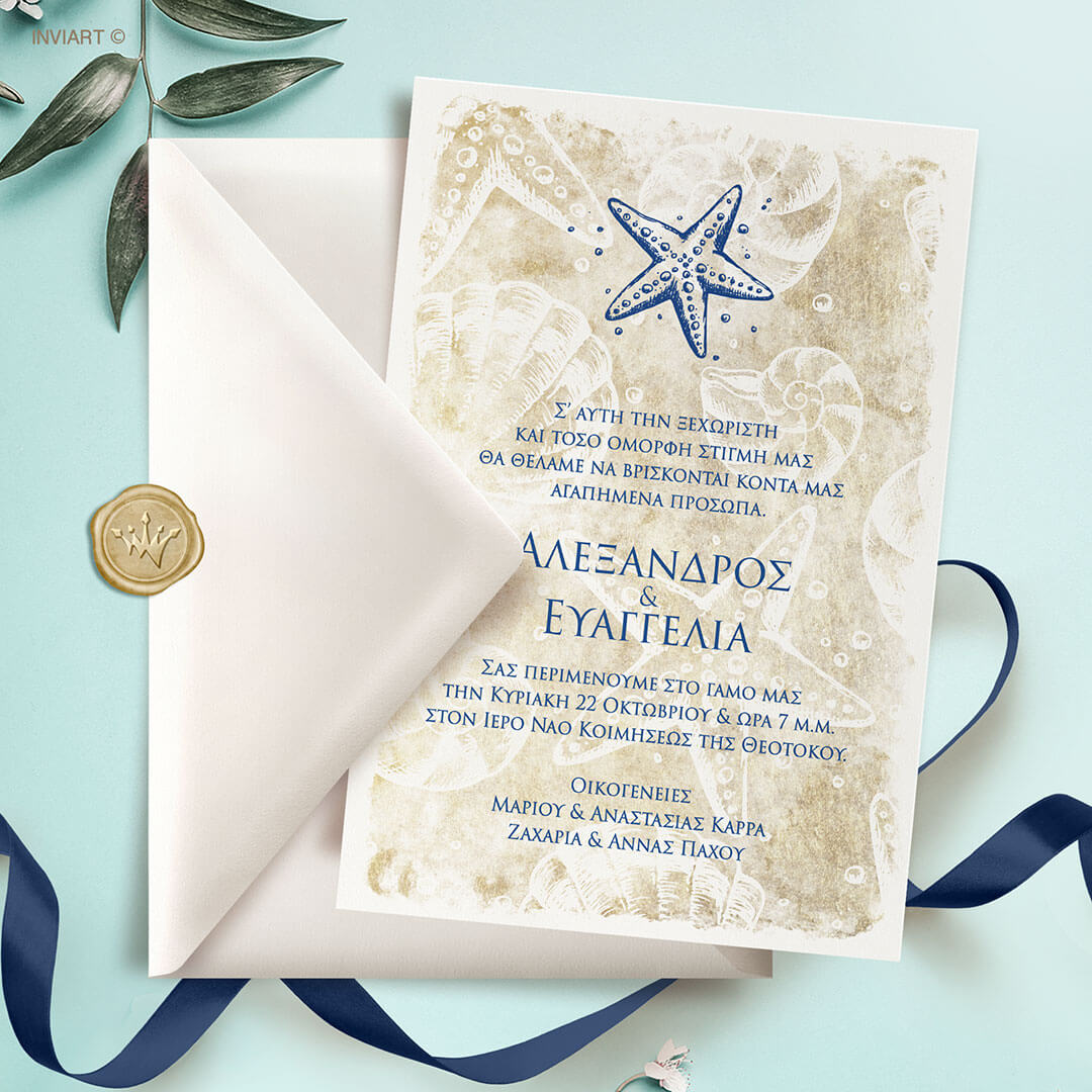 Πρόσκληση Γάμου με θέμα Θαλασσινό σε κλασικό φάκελο