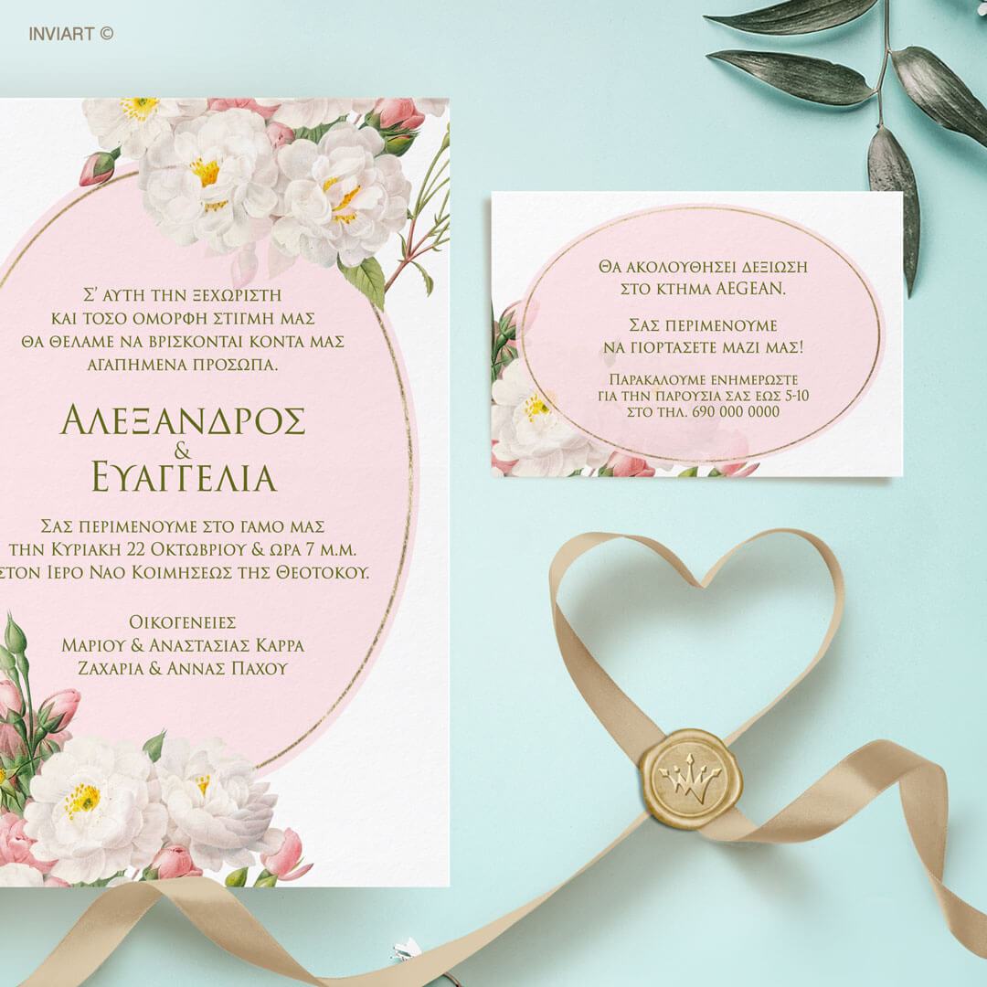 Προσκλητήριο γάμου floral white roses