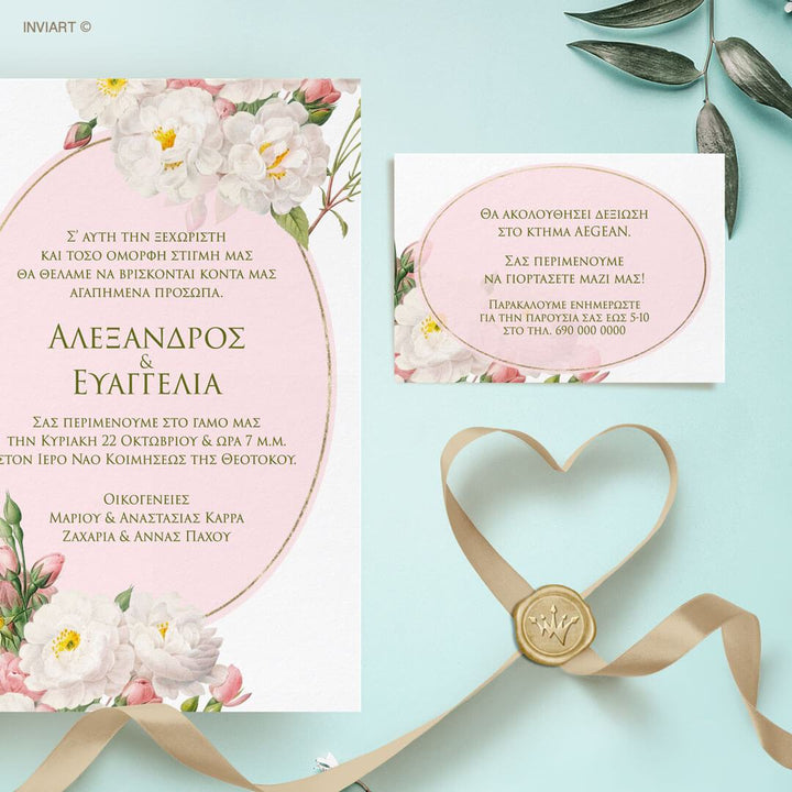 Προσκλητήριο γάμου floral white roses