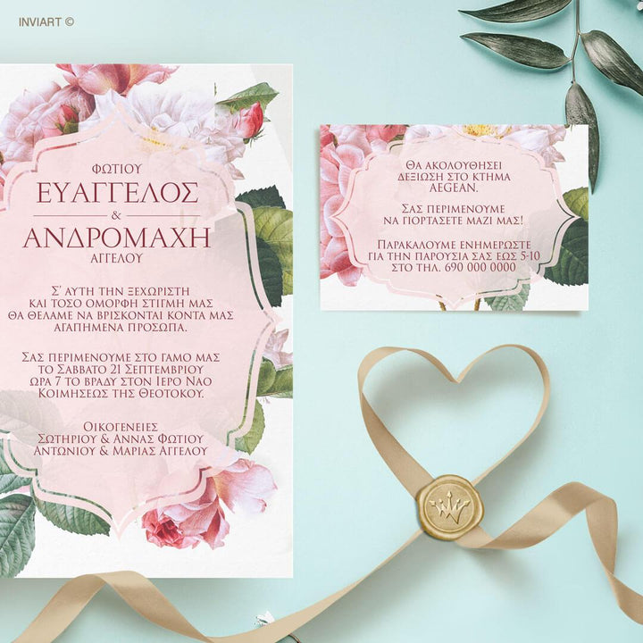 Προσκλητήριο γάμου Floral