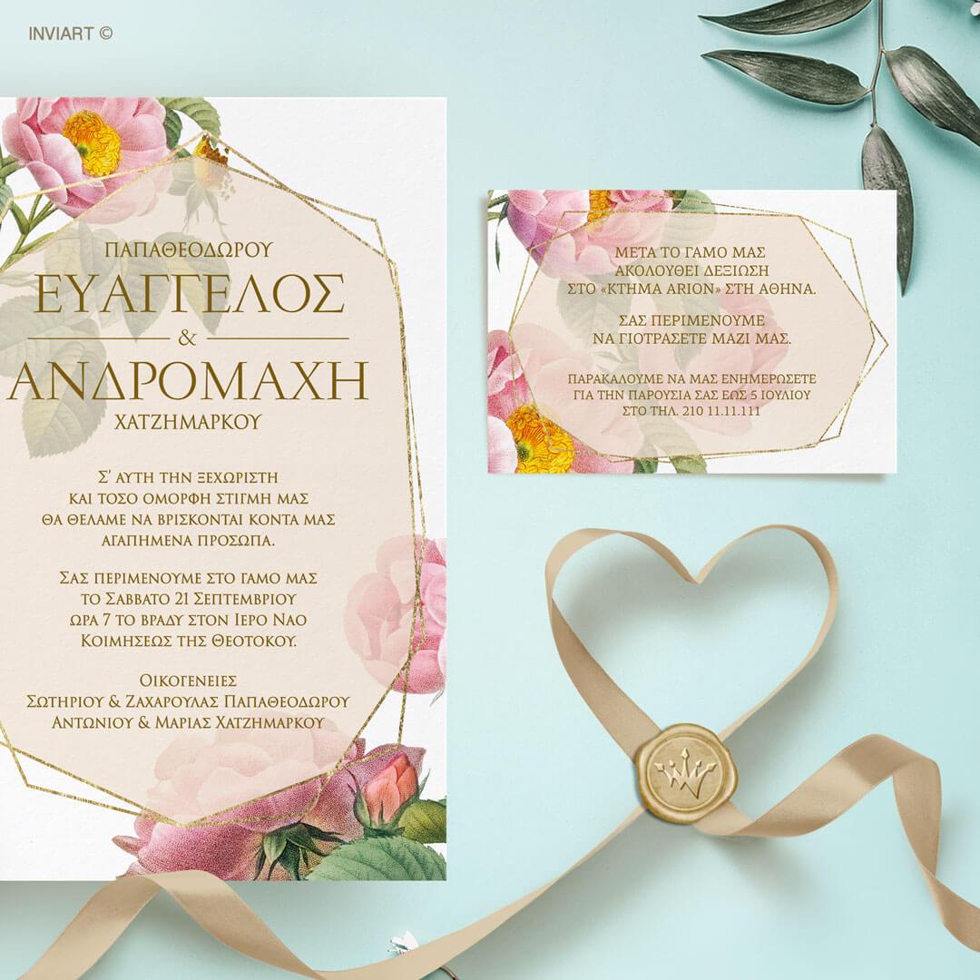 Προσκλητήριο γάμου Floral χρυσές λεπτομέρειες
