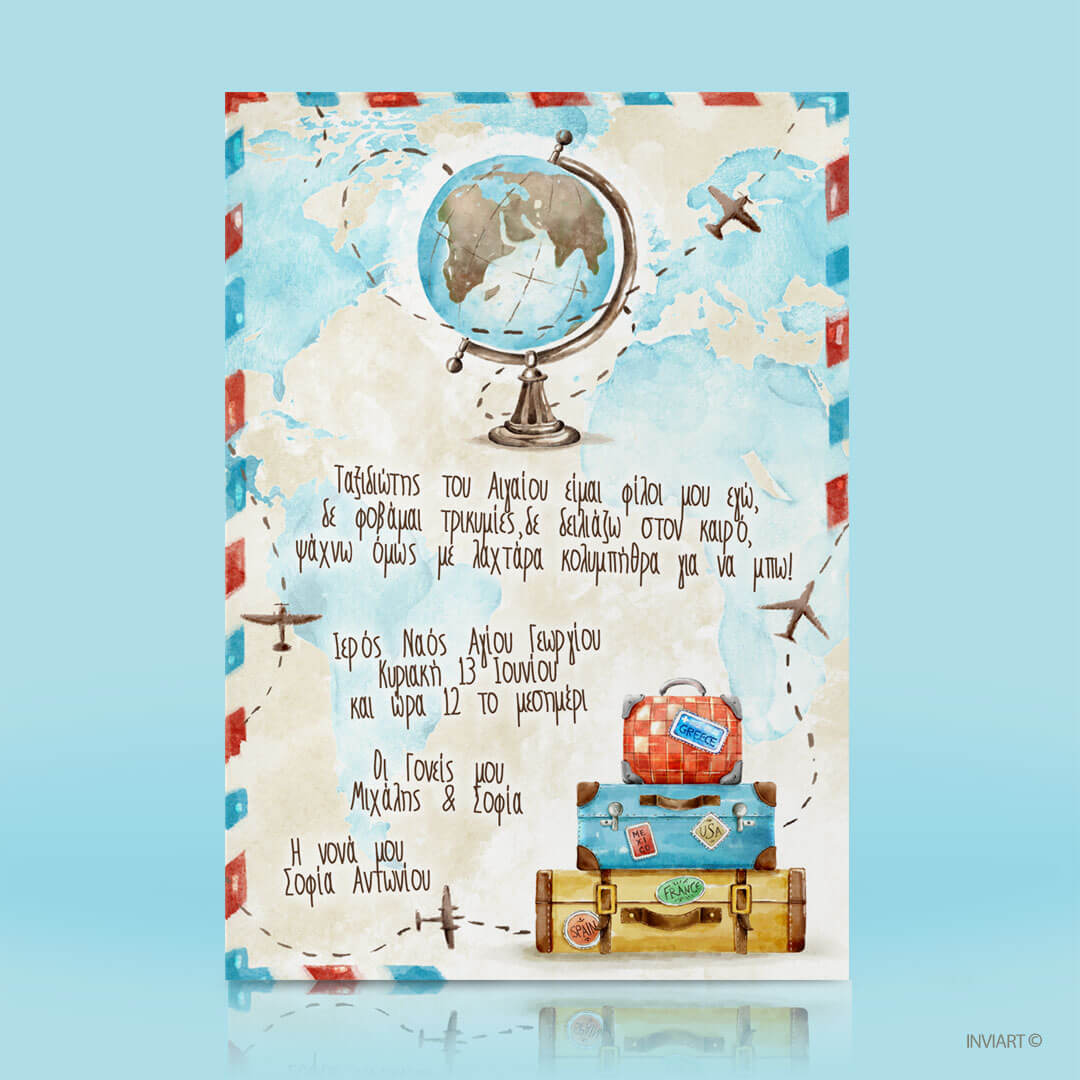 Προσκλητήριο ταξίδι world travel