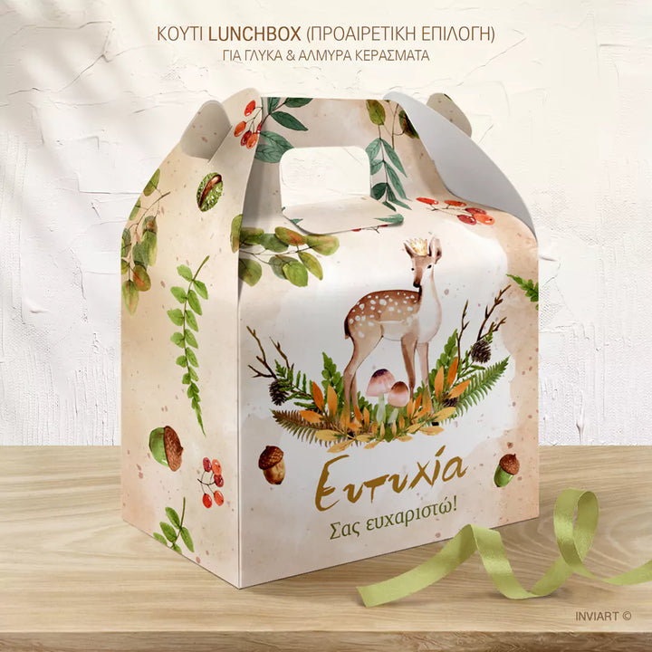 Lunchbox μπομπονιέρα βάπτισης Ελαφάκι