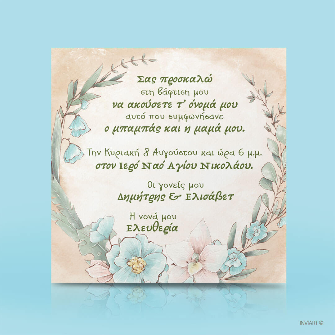 Κάρτα προσκλητηρίου με ακουαρέλα λουλούδια