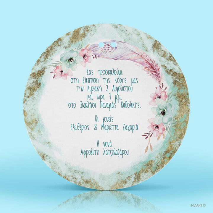 Προσκλητήριο βάπτισης unicorn με watercolor λεπτομέρειες