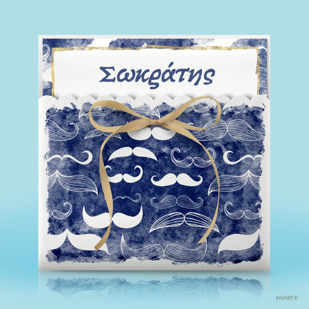 Προσκλητήριο βάπτισης Μουστάκι 