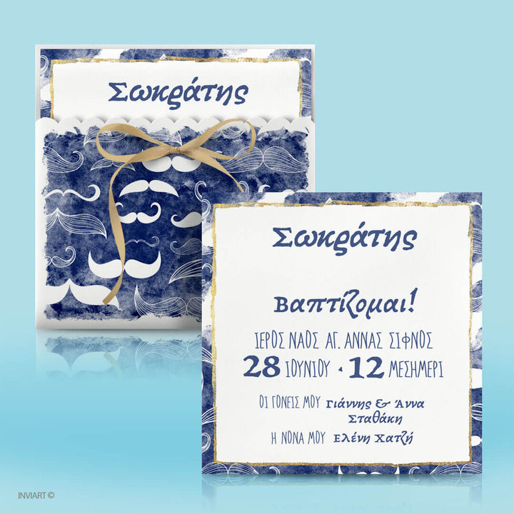 Προσκλητήριο βάπτισης με θέμα Μουστάκι 