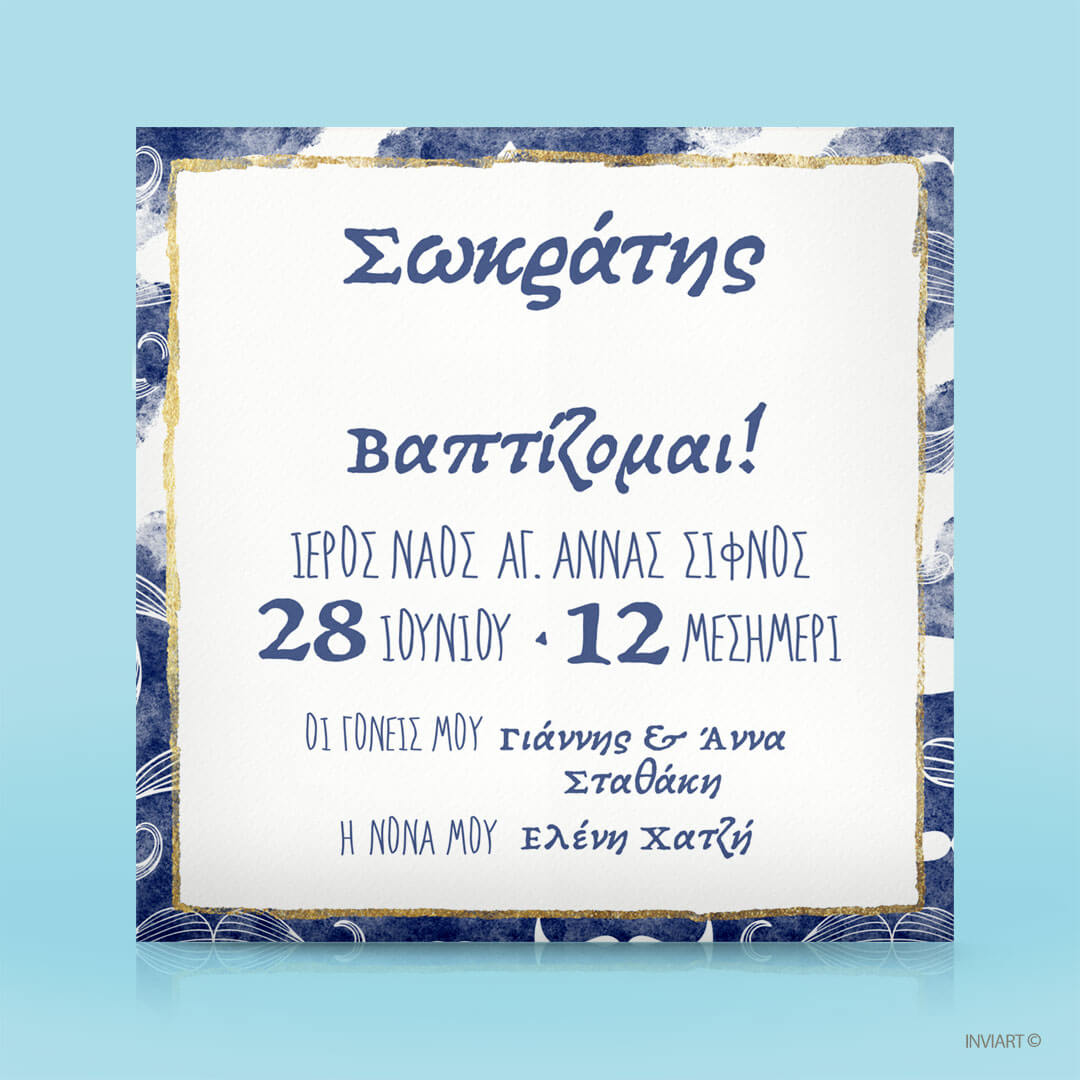 βάπτιση με θέμα μουστάκι