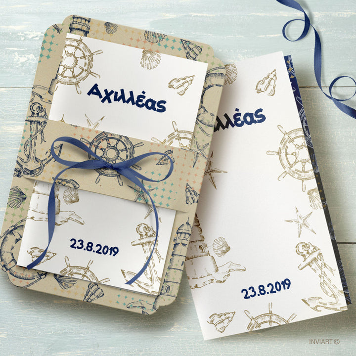 ΠΡΟΣΚΛΗΤΗΡΙΟ ΒΑΠΤΙΣΗΣ ΝΑΥΤΙΚΟ