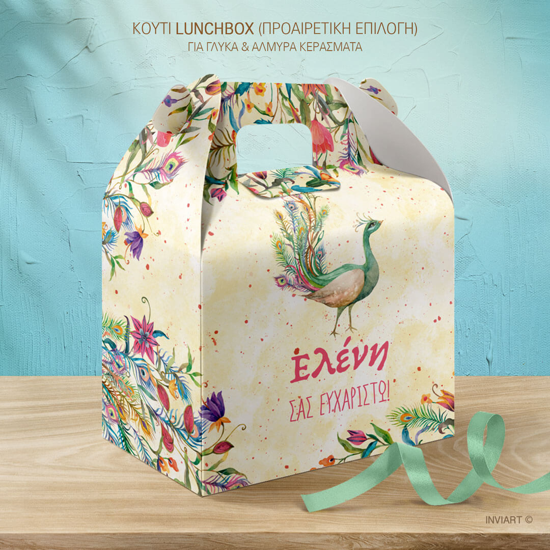 Κουτί lunchbox με θέμα Παγώνι