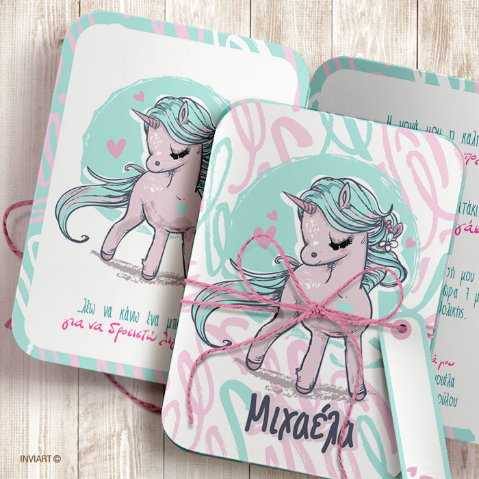 ΠΡΟΣΚΛΗΣΗ ΒΑΠΤΙΣΗΣ UNICORN