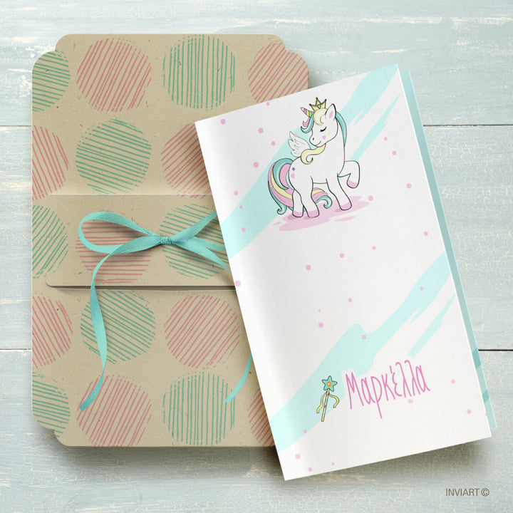 ΠΡΟΣΚΛΗΤΗΡΙΟ ΒΑΠΤΙΣΗΣ UNICORN